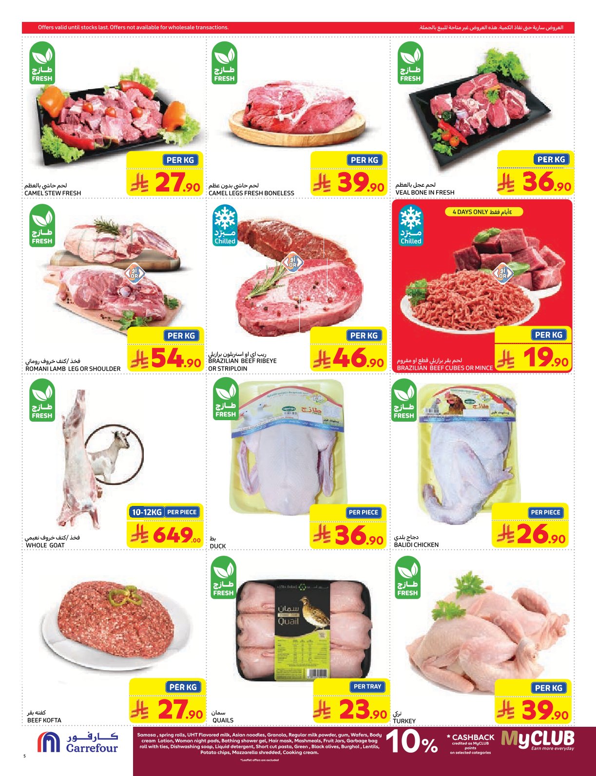 carrefour-saudi offers from 26feb to 4mar 2025 عروض كارفور السعودية من 26 فبراير حتى 4 مارس 2025 صفحة رقم 4